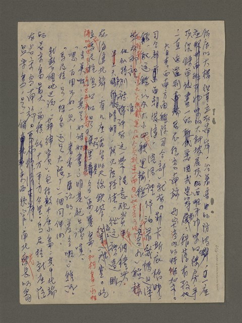 主要名稱：寒夜三部曲第3部：孤燈（二）圖檔，第9張，共60張