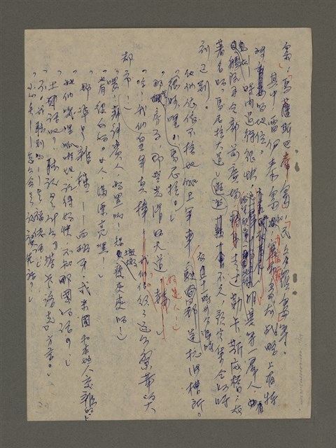 主要名稱：寒夜三部曲第3部：孤燈（二）圖檔，第11張，共60張