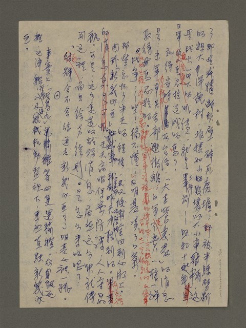 主要名稱：寒夜三部曲第3部：孤燈（二）圖檔，第13張，共60張