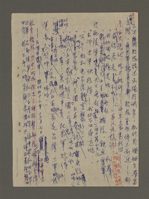 主要名稱：寒夜三部曲第3部：孤燈（二）圖檔，第14張，共60張