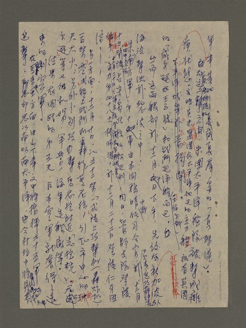 主要名稱：寒夜三部曲第3部：孤燈（二）圖檔，第15張，共60張