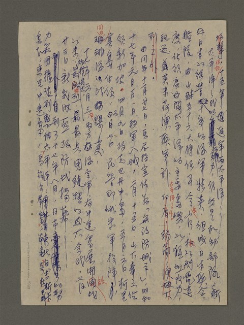 主要名稱：寒夜三部曲第3部：孤燈（二）圖檔，第16張，共60張
