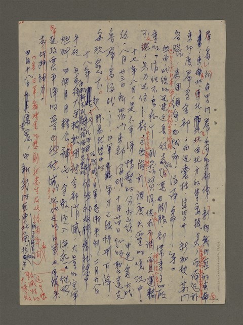 主要名稱：寒夜三部曲第3部：孤燈（二）圖檔，第17張，共60張
