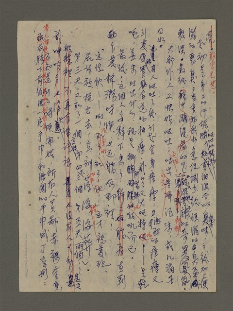 主要名稱：寒夜三部曲第3部：孤燈（二）圖檔，第20張，共60張