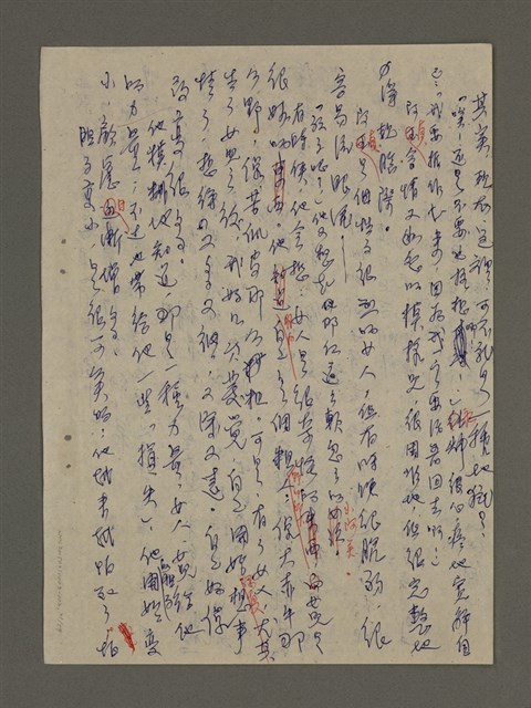 主要名稱：寒夜三部曲第3部：孤燈（二）圖檔，第22張，共60張
