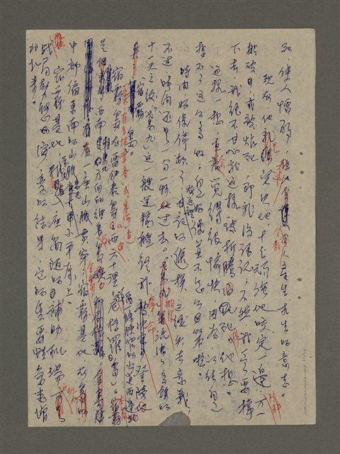 主要名稱：寒夜三部曲第3部：孤燈（二）圖檔，第23張，共60張