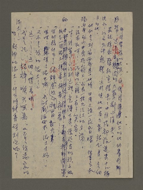 主要名稱：寒夜三部曲第3部：孤燈（二）圖檔，第25張，共60張