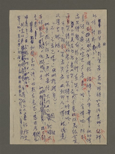 主要名稱：寒夜三部曲第3部：孤燈（二）圖檔，第26張，共60張