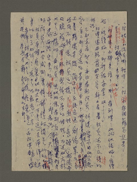 主要名稱：寒夜三部曲第3部：孤燈（二）圖檔，第28張，共60張