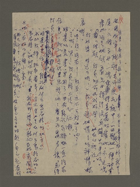 主要名稱：寒夜三部曲第3部：孤燈（二）圖檔，第29張，共60張