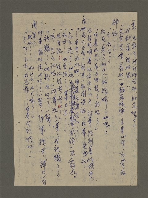 主要名稱：寒夜三部曲第3部：孤燈（二）圖檔，第30張，共60張