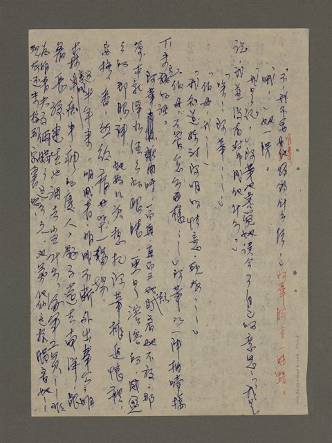 主要名稱：寒夜三部曲第3部：孤燈（二）圖檔，第31張，共60張