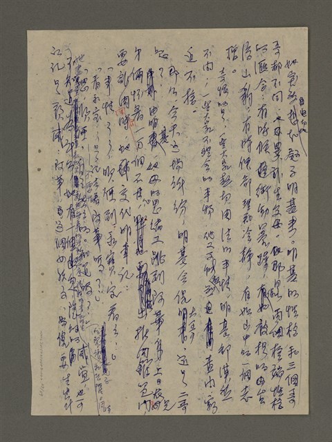 主要名稱：寒夜三部曲第3部：孤燈（二）圖檔，第38張，共60張