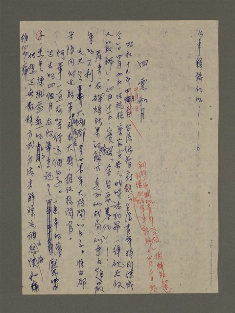 主要名稱：寒夜三部曲第3部：孤燈（二）圖檔，第39張，共60張