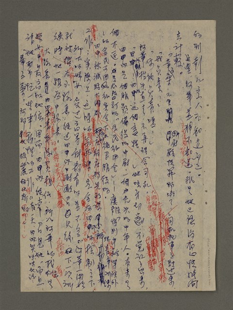 主要名稱：寒夜三部曲第3部：孤燈（二）圖檔，第43張，共60張