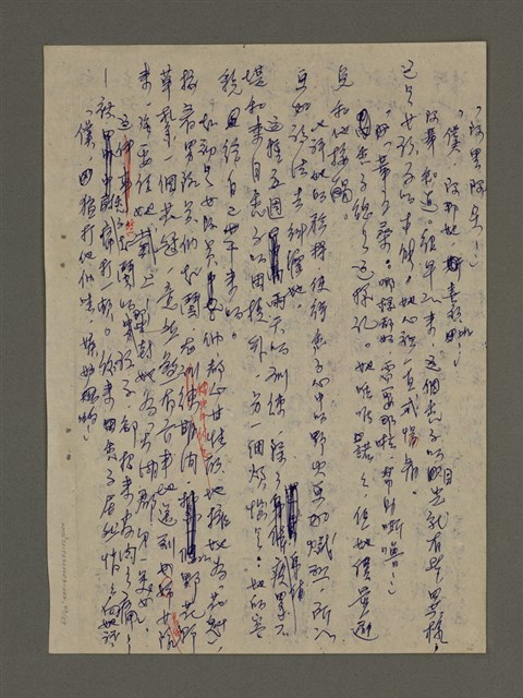 主要名稱：寒夜三部曲第3部：孤燈（二）圖檔，第44張，共60張