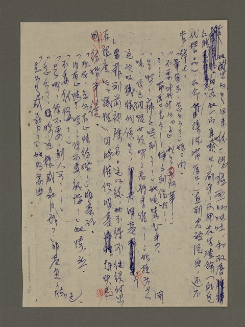 主要名稱：寒夜三部曲第3部：孤燈（二）圖檔，第46張，共60張