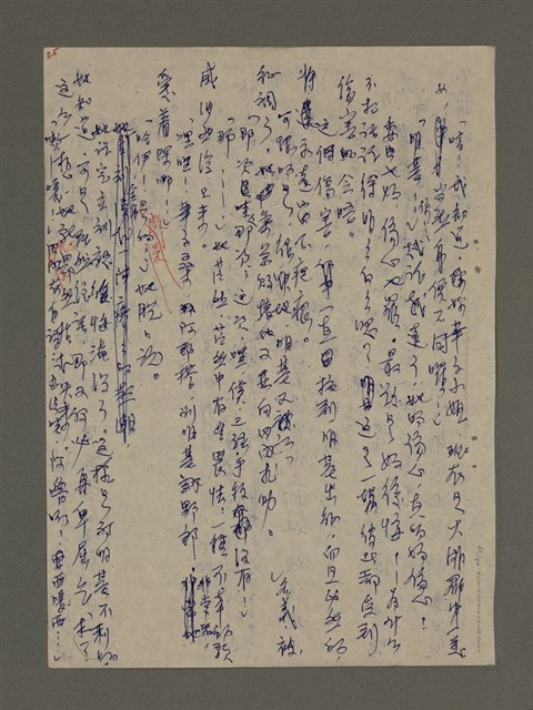 主要名稱：寒夜三部曲第3部：孤燈（二）圖檔，第47張，共60張