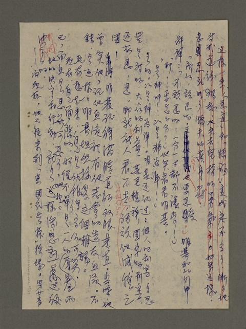 主要名稱：寒夜三部曲第3部：孤燈（二）圖檔，第50張，共60張