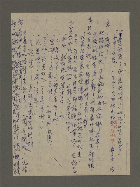 主要名稱：寒夜三部曲第3部：孤燈（二）圖檔，第53張，共60張