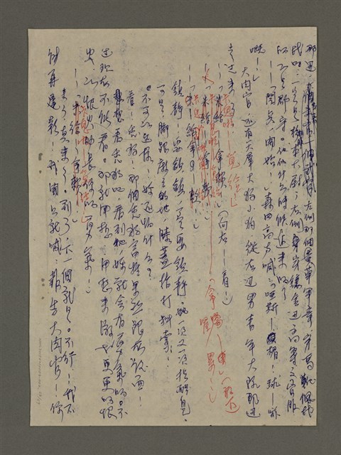 主要名稱：寒夜三部曲第3部：孤燈（二）圖檔，第54張，共60張