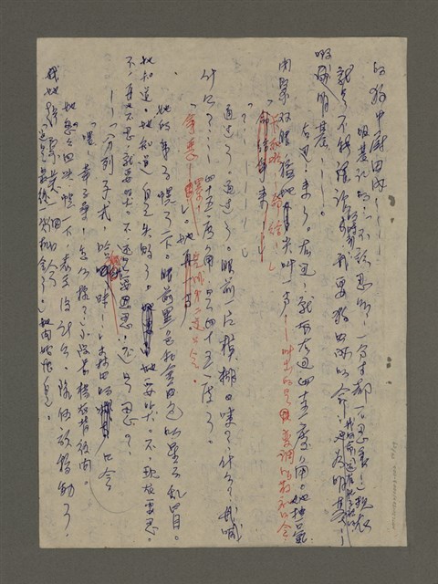 主要名稱：寒夜三部曲第3部：孤燈（二）圖檔，第55張，共60張