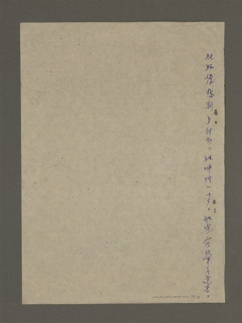 主要名稱：寒夜三部曲第3部：孤燈（二）圖檔，第59張，共60張