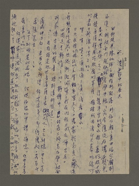主要名稱：寒夜三部曲第3部：孤燈（五）圖檔，第3張，共58張