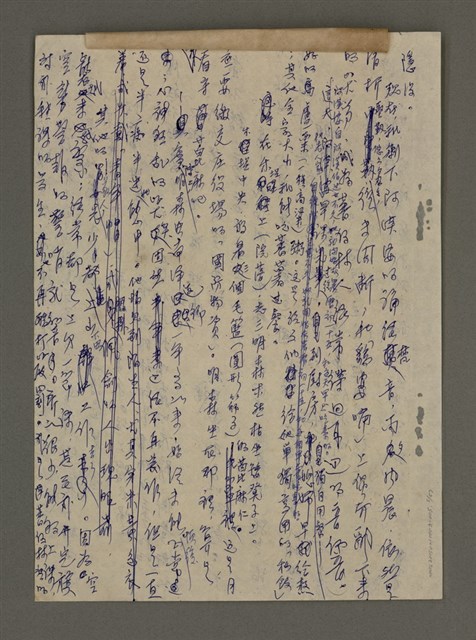 主要名稱：寒夜三部曲第3部：孤燈（五）圖檔，第6張，共58張