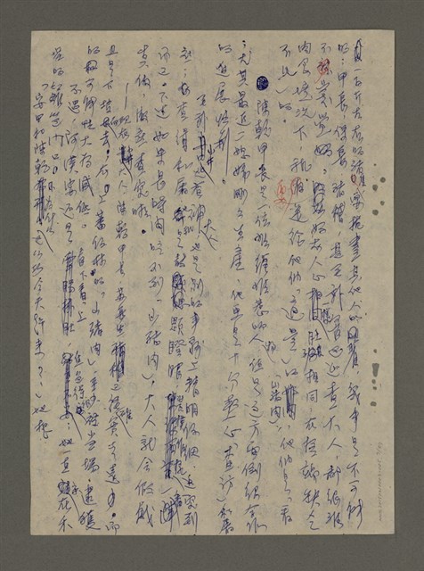 主要名稱：寒夜三部曲第3部：孤燈（五）圖檔，第8張，共58張