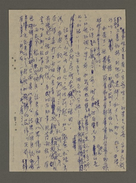 主要名稱：寒夜三部曲第3部：孤燈（五）圖檔，第9張，共58張