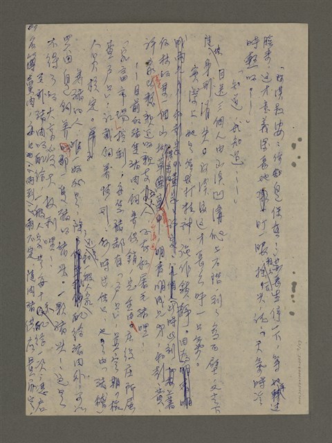 主要名稱：寒夜三部曲第3部：孤燈（五）圖檔，第10張，共58張