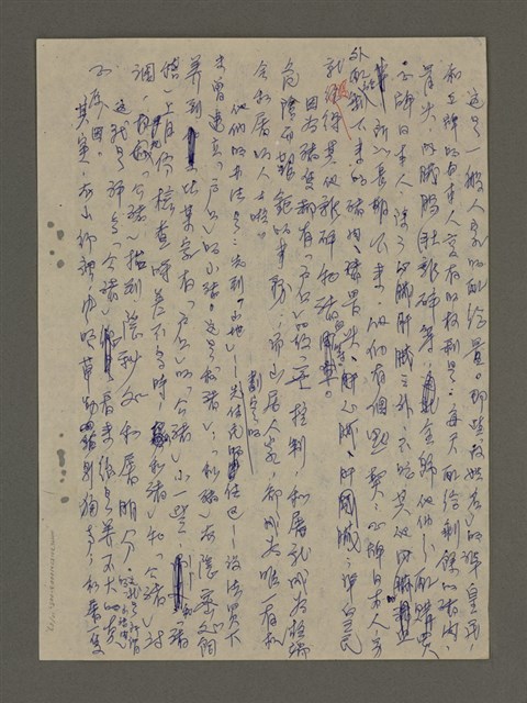 主要名稱：寒夜三部曲第3部：孤燈（五）圖檔，第11張，共58張