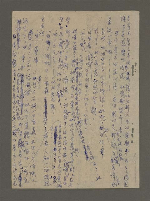 主要名稱：寒夜三部曲第3部：孤燈（五）圖檔，第14張，共58張