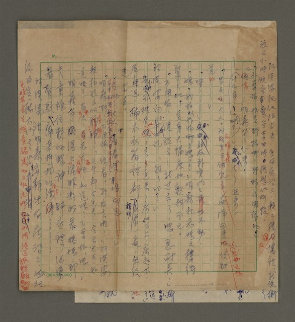 主要名稱：寒夜三部曲第3部：孤燈（五）圖檔，第15張，共58張