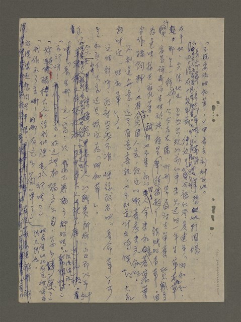 主要名稱：寒夜三部曲第3部：孤燈（五）圖檔，第17張，共58張