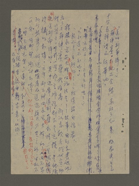 主要名稱：寒夜三部曲第3部：孤燈（五）圖檔，第19張，共58張
