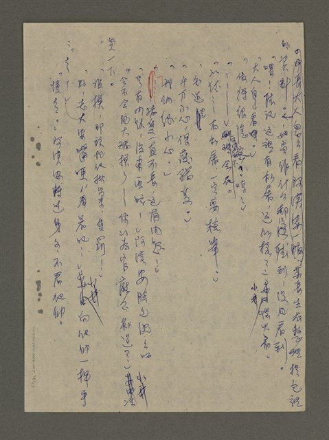 主要名稱：寒夜三部曲第3部：孤燈（五）圖檔，第20張，共58張