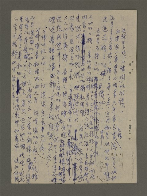 主要名稱：寒夜三部曲第3部：孤燈（五）圖檔，第21張，共58張