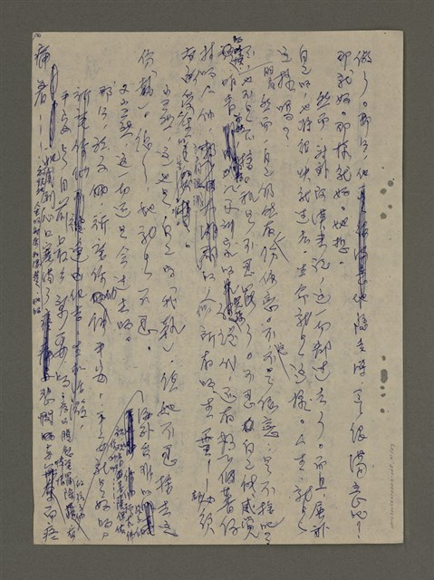 主要名稱：寒夜三部曲第3部：孤燈（五）圖檔，第23張，共58張