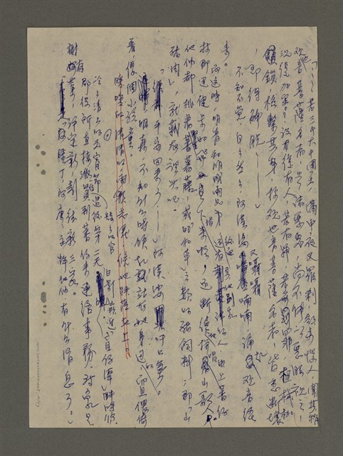 主要名稱：寒夜三部曲第3部：孤燈（五）圖檔，第24張，共58張