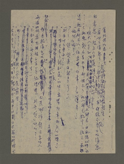 主要名稱：寒夜三部曲第3部：孤燈（五）圖檔，第25張，共58張