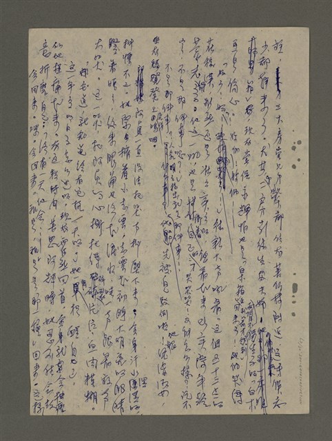 主要名稱：寒夜三部曲第3部：孤燈（五）圖檔，第27張，共58張