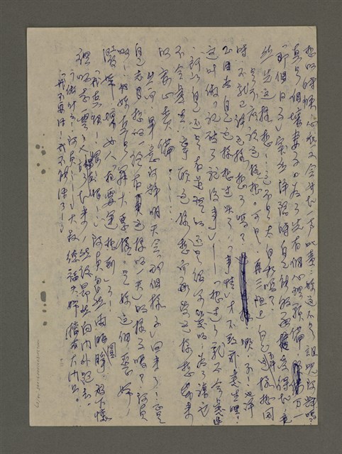主要名稱：寒夜三部曲第3部：孤燈（五）圖檔，第28張，共58張