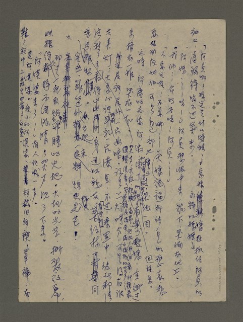 主要名稱：寒夜三部曲第3部：孤燈（五）圖檔，第29張，共58張