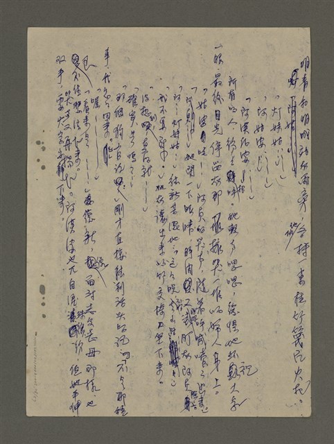 主要名稱：寒夜三部曲第3部：孤燈（五）圖檔，第30張，共58張