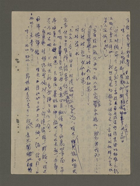 主要名稱：寒夜三部曲第3部：孤燈（五）圖檔，第32張，共58張