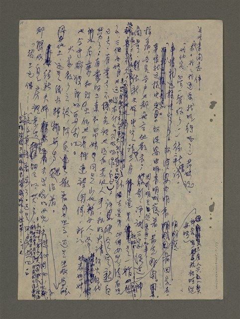 主要名稱：寒夜三部曲第3部：孤燈（五）圖檔，第33張，共58張