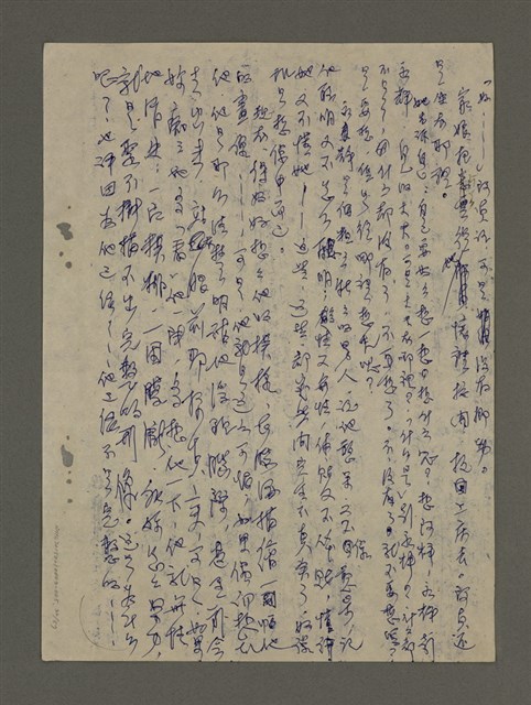 主要名稱：寒夜三部曲第3部：孤燈（五）圖檔，第34張，共58張