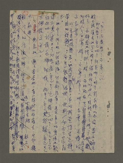 主要名稱：寒夜三部曲第3部：孤燈（五）圖檔，第35張，共58張